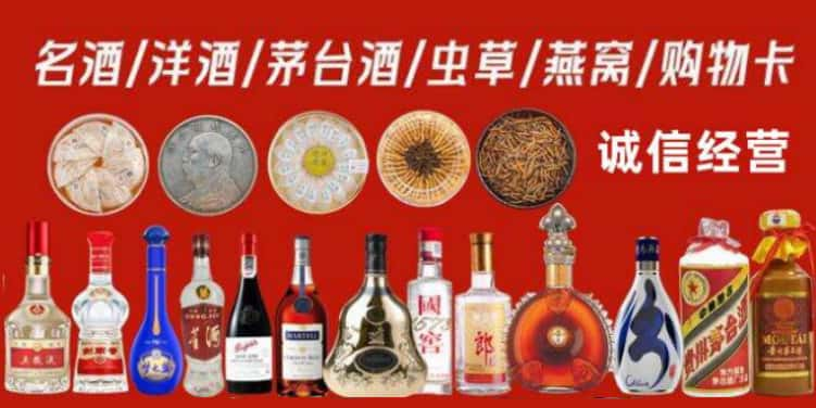 卫东区回收烟酒电话